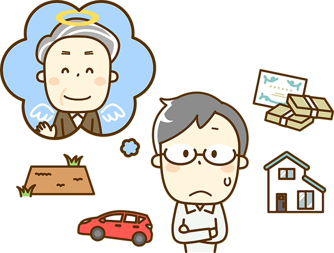 相続財産の名義変更ってどうするの？