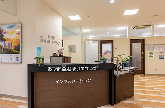 小田急不動産専門家相談会場あつぎプラザ