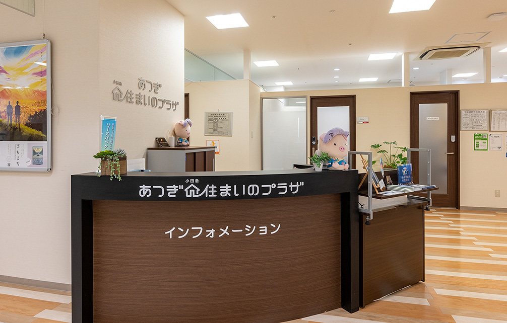 あつぎ 小田急 住まいのプラザ