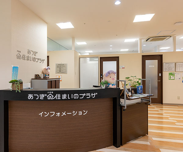 あつぎ 小田急 住まいのプラザ