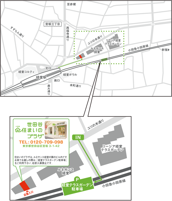 世田谷 小田急 住まいのプラザ 案内図