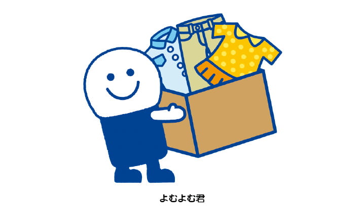 アイエト特典_ブックオフおかたづけサービス